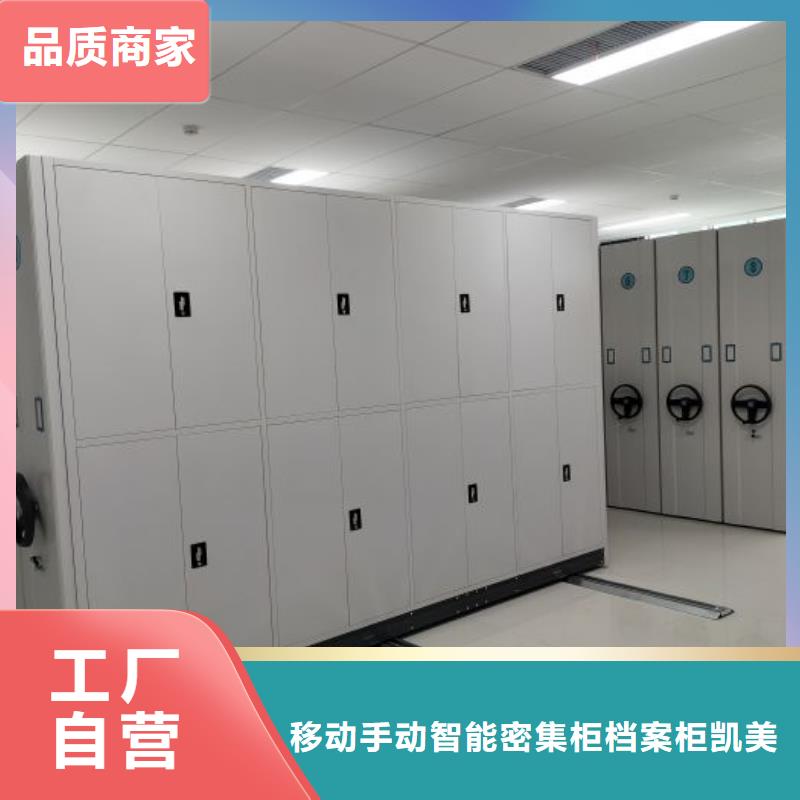 操作步骤【凯美】网片式油画密集架