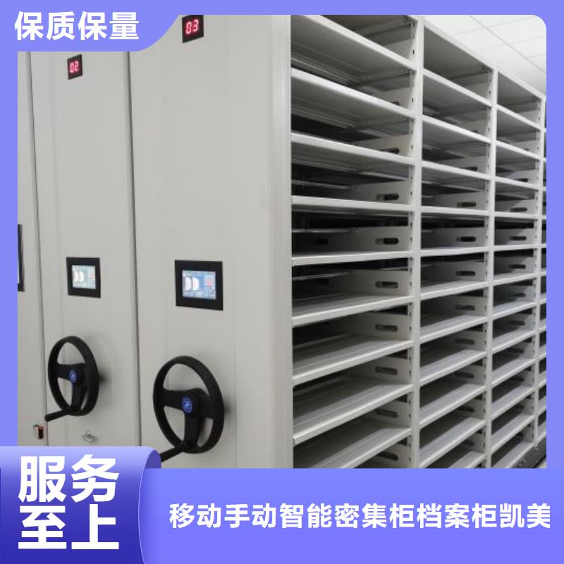 咨询服务【凯美】陵水县圆盘式档案密集架
