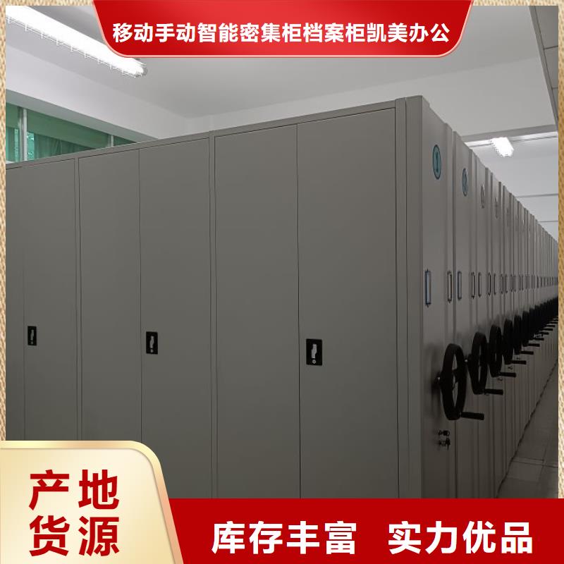 厂家铸造辉煌【凯美】档案保管移动密集柜