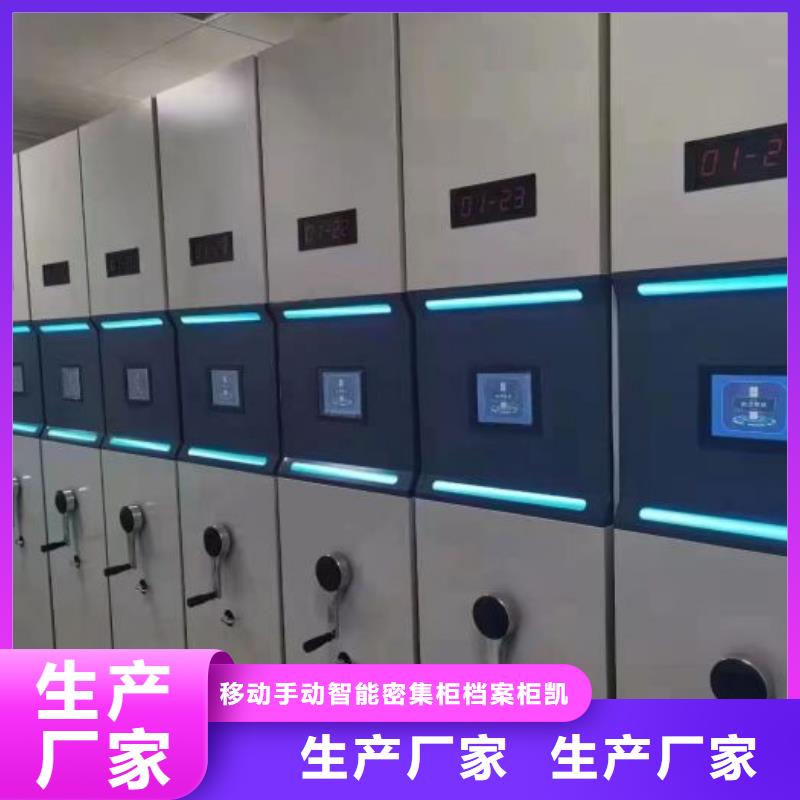 厂家是经销商生存的一切载体【凯美】磁带密集架