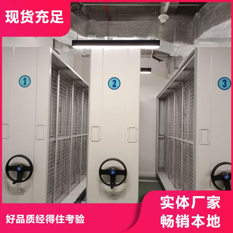 诚信合作【凯美】密集档案橱