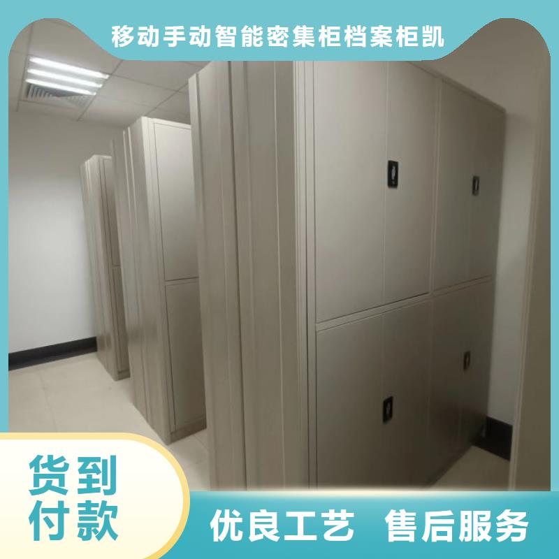 采购信息【凯美】档案图纸密集架