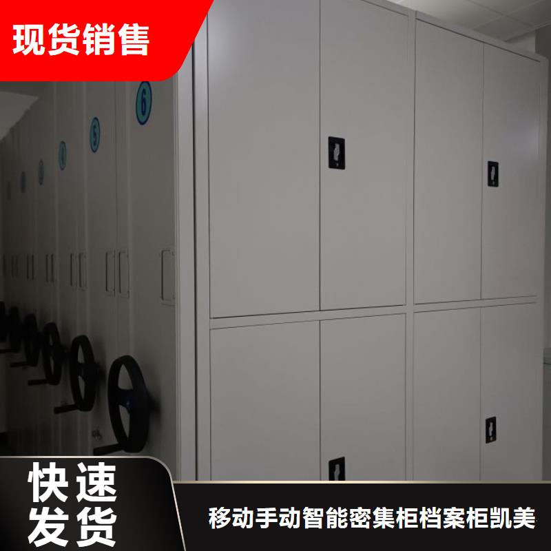 供求信息【凯美】圆盘式档案密集架