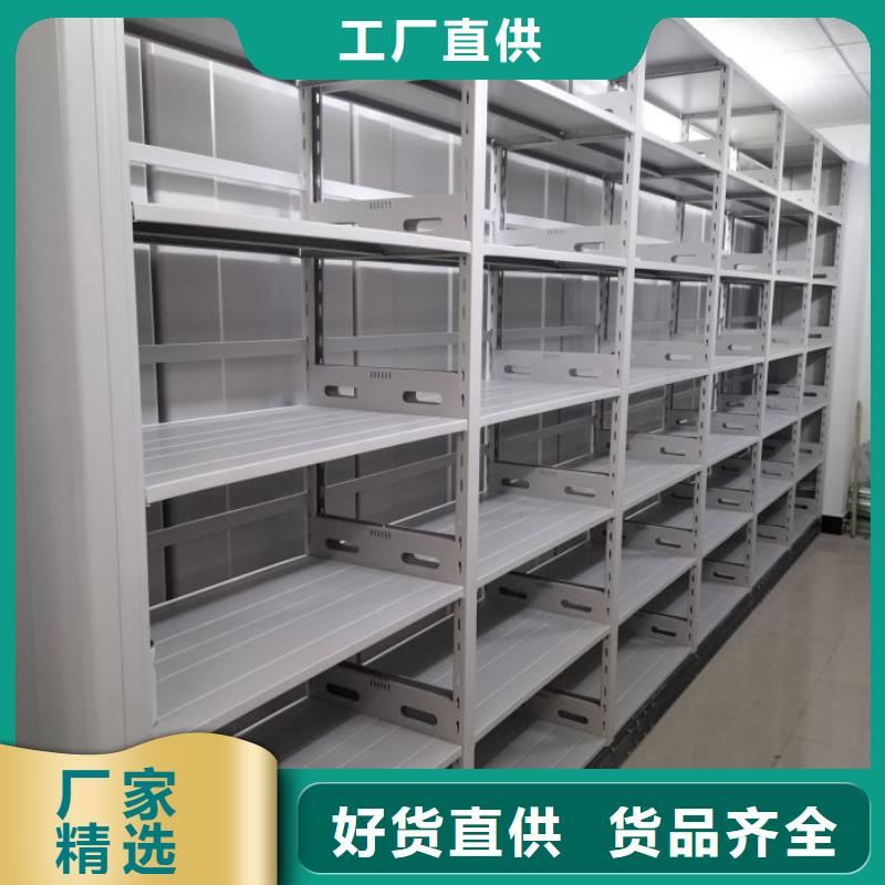 档案盒密集架制造厂家
