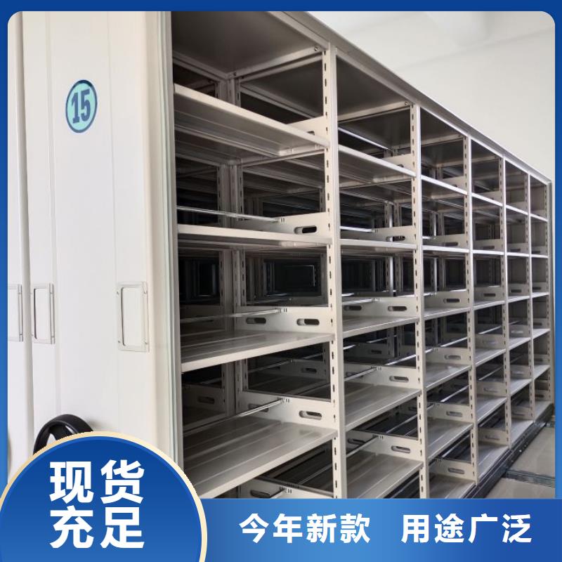 订购档案库房移动密集柜怎么选？