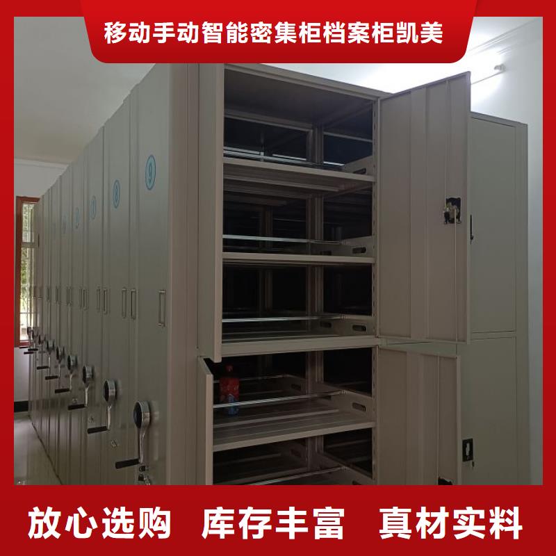 常年供应密集档案存放柜-省钱