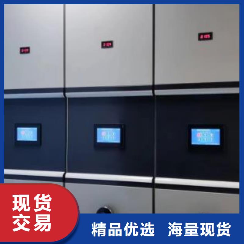 订购档案库房移动密集柜怎么选？
