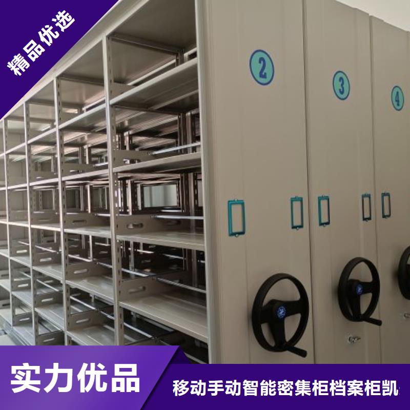 供求信息【凯美】圆盘式档案密集架