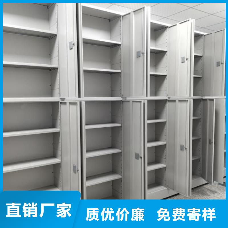 闭合式档案密集柜详情电话咨询
