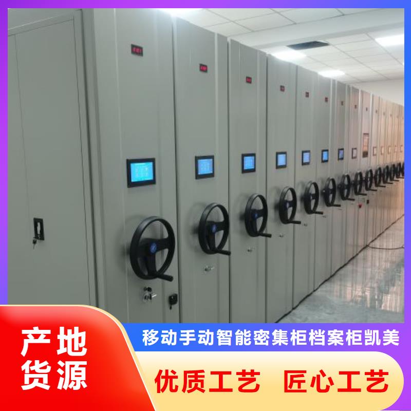 厂家是提高竞争力的关键【凯美】澄迈县人事档案密集架