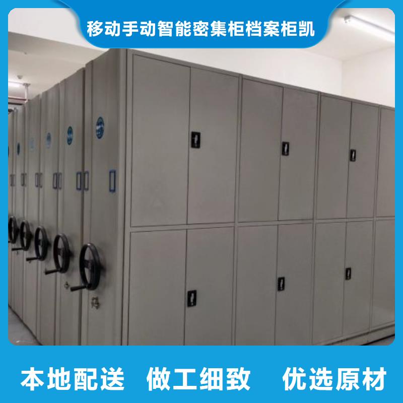 诚信合作【凯美】密集档案橱