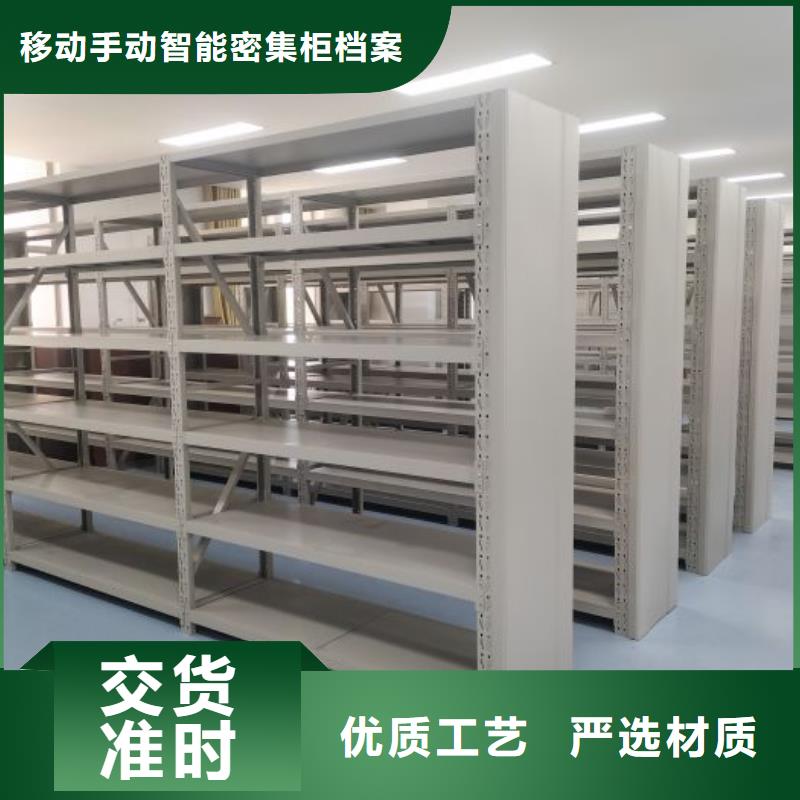 档案移动密集柜参数