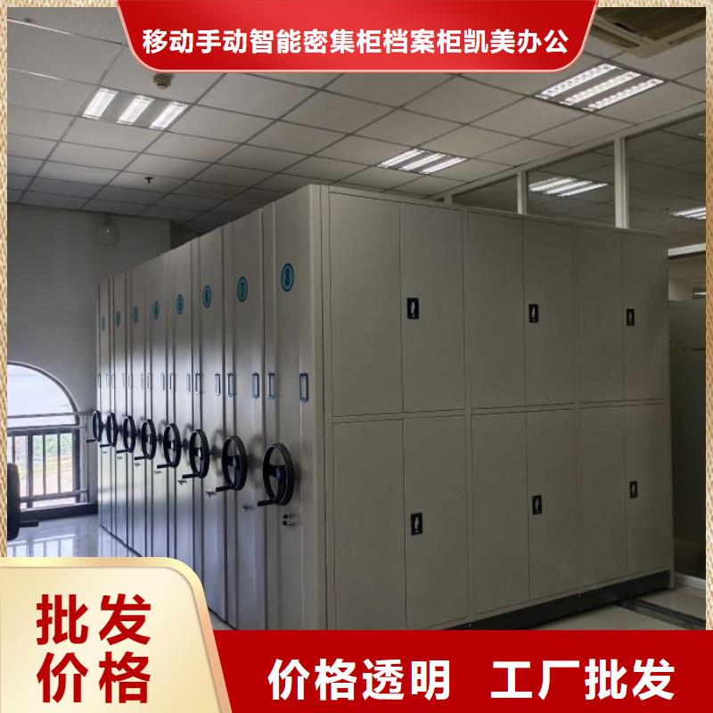 总经销【凯美】手动智能密集架