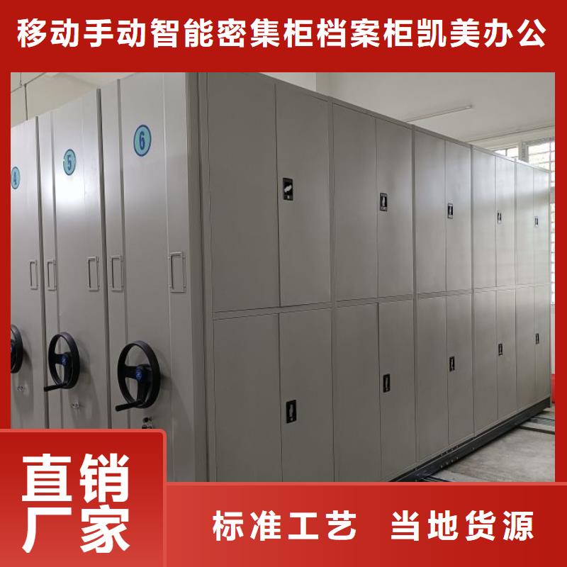 厂家现货【凯美】移动式档案柜