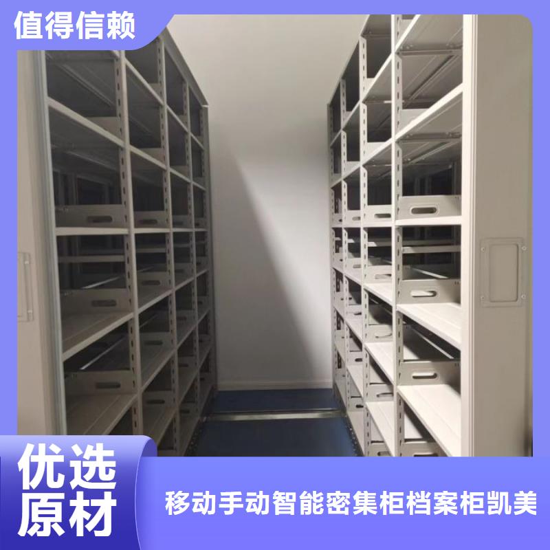 规格型号【凯美】电动移动密集柜