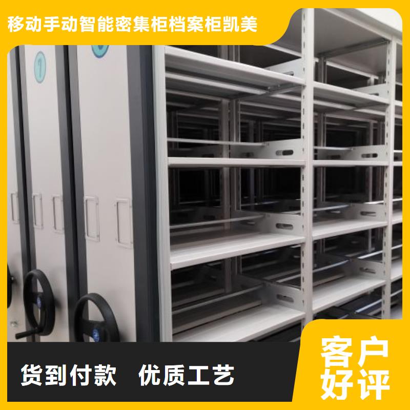 工作原理【凯美】手电动智能密集架