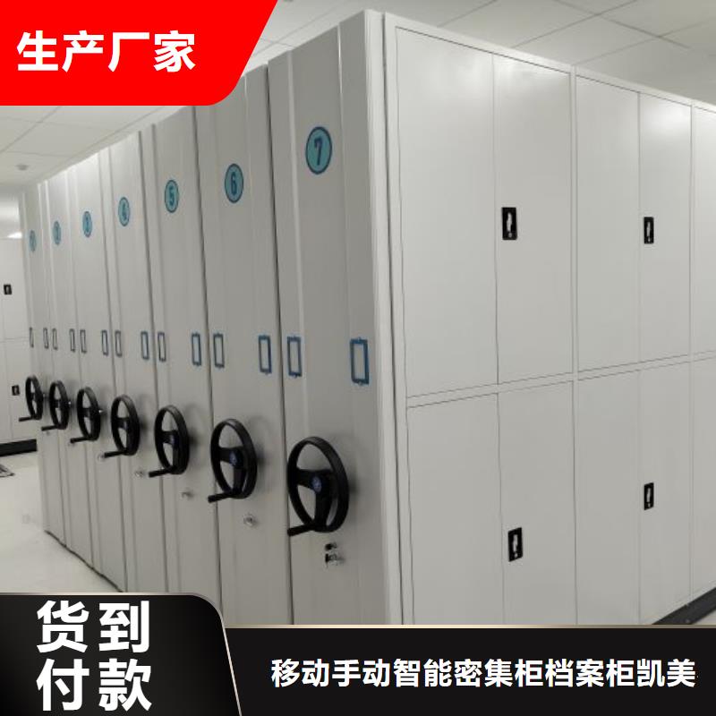 工作原理【凯美】手电动智能密集架