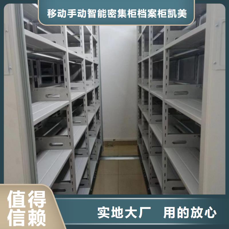 总经销【凯美】移动档案橱