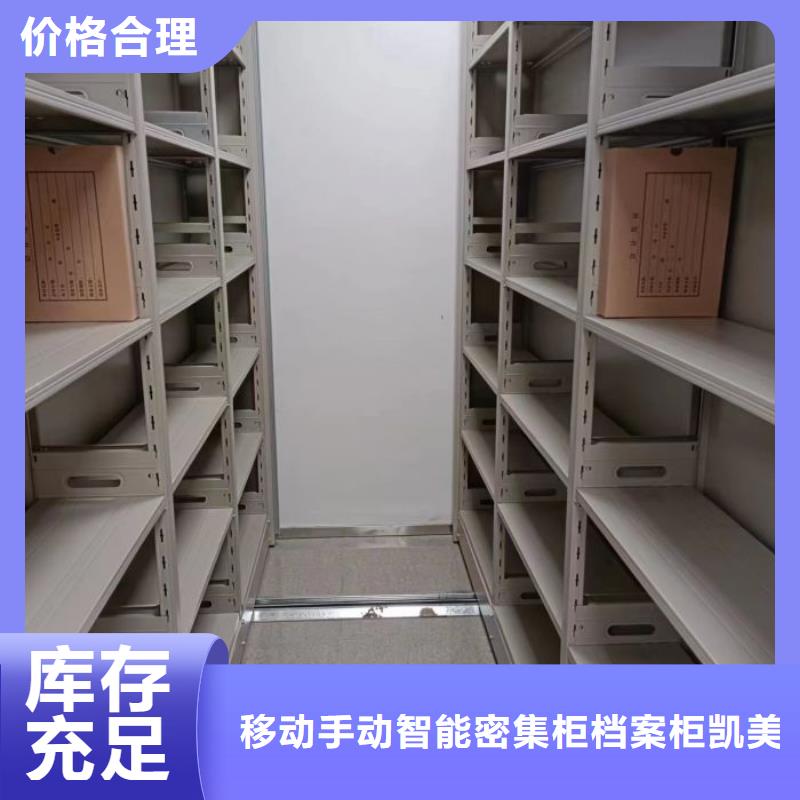 金属密集柜直销厂家