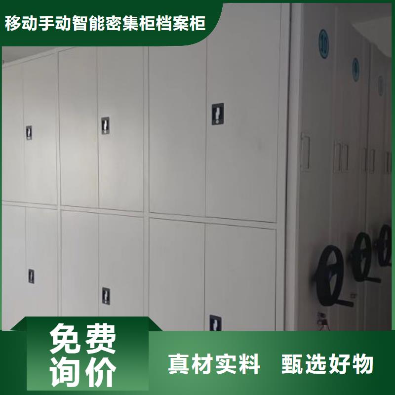 规格全的档案室手摇密集架 实体厂家