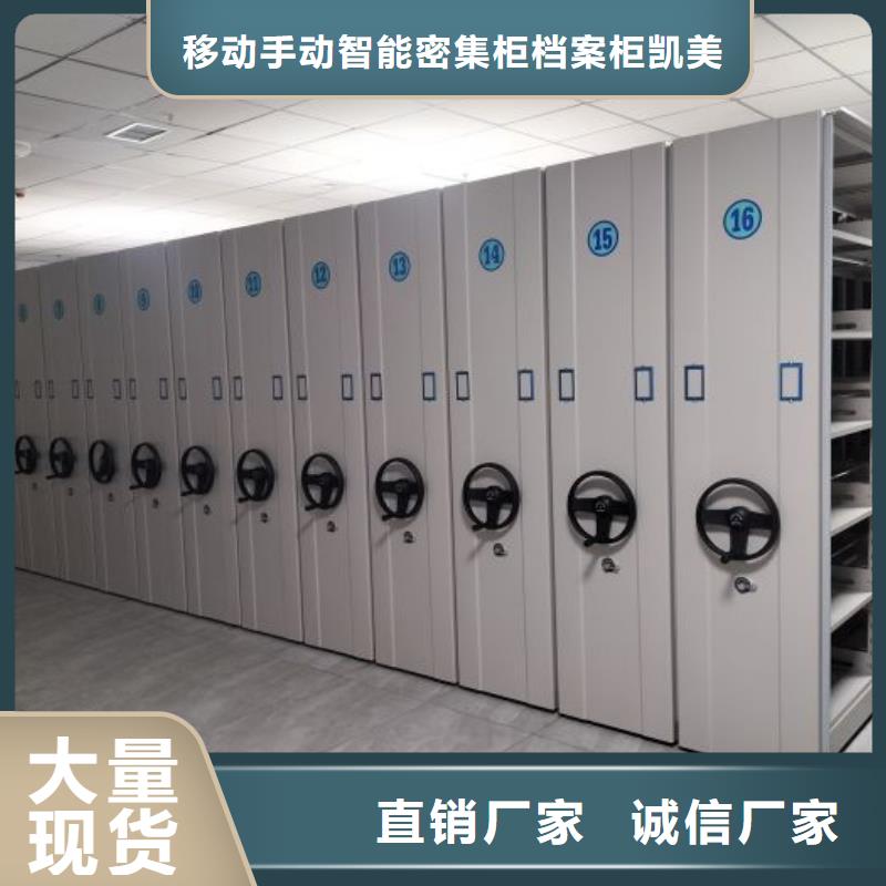 手动移动档案柜大型厂家直销