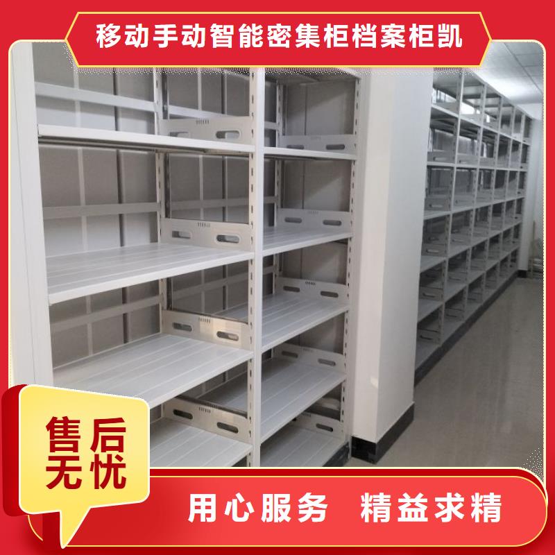 现货供应手摇移动档案架的厂家