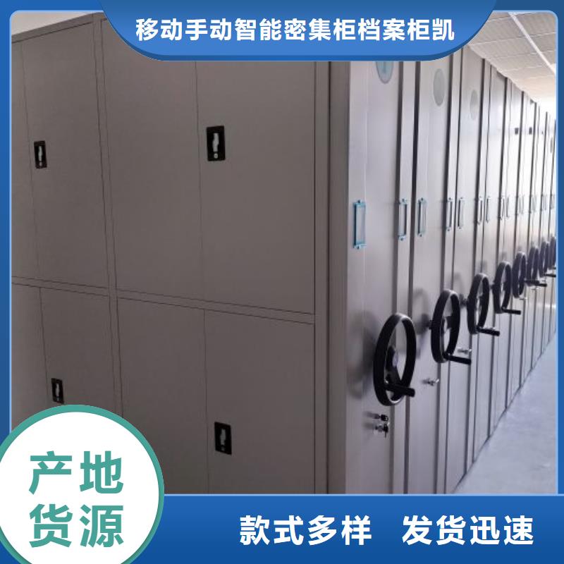 半封闭手摇密集架厂家质量有保障