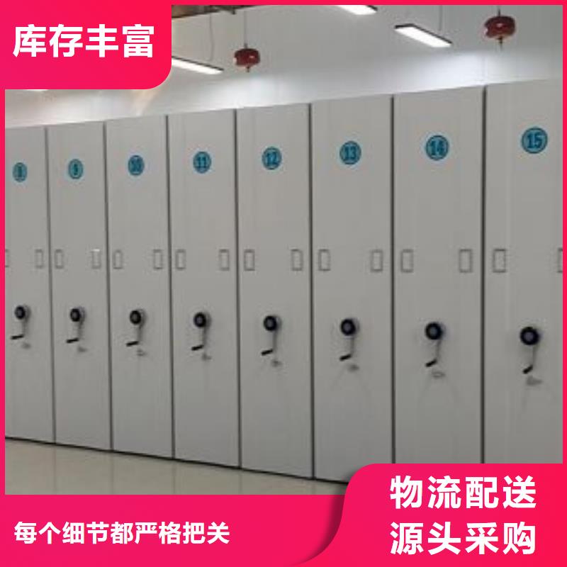 规格全的档案室手摇密集架 实体厂家
