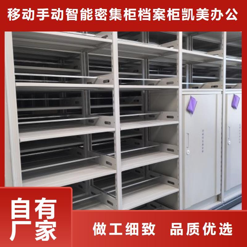优质供应商【凯美】移动钢板密集架