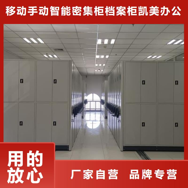 定制多少钱【凯美】密集型档案资料柜
