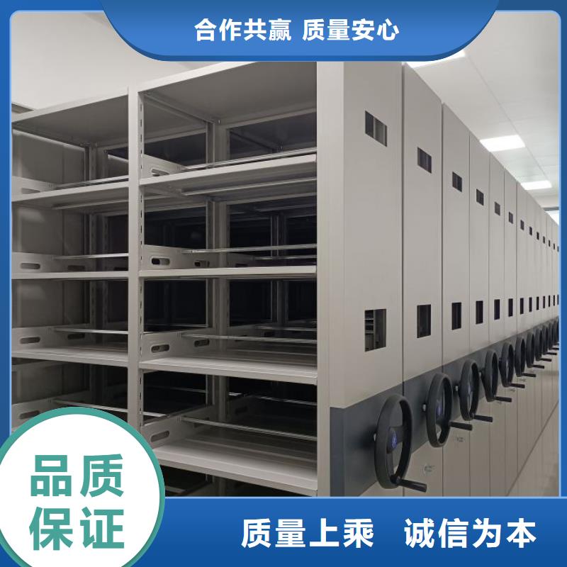 密集文件架-诚信立足