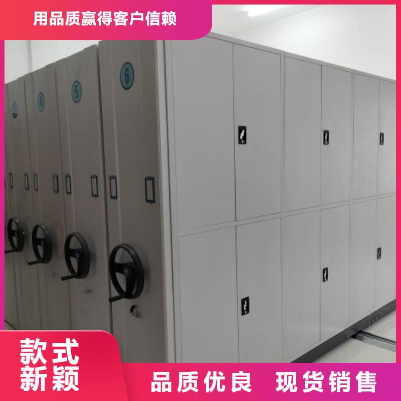 企业档案库密集柜生产技术精湛