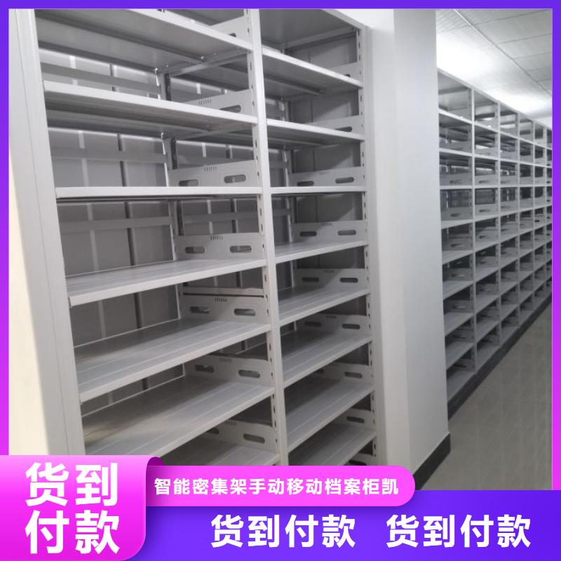 创造变化【凯美】档案室手摇密集柜