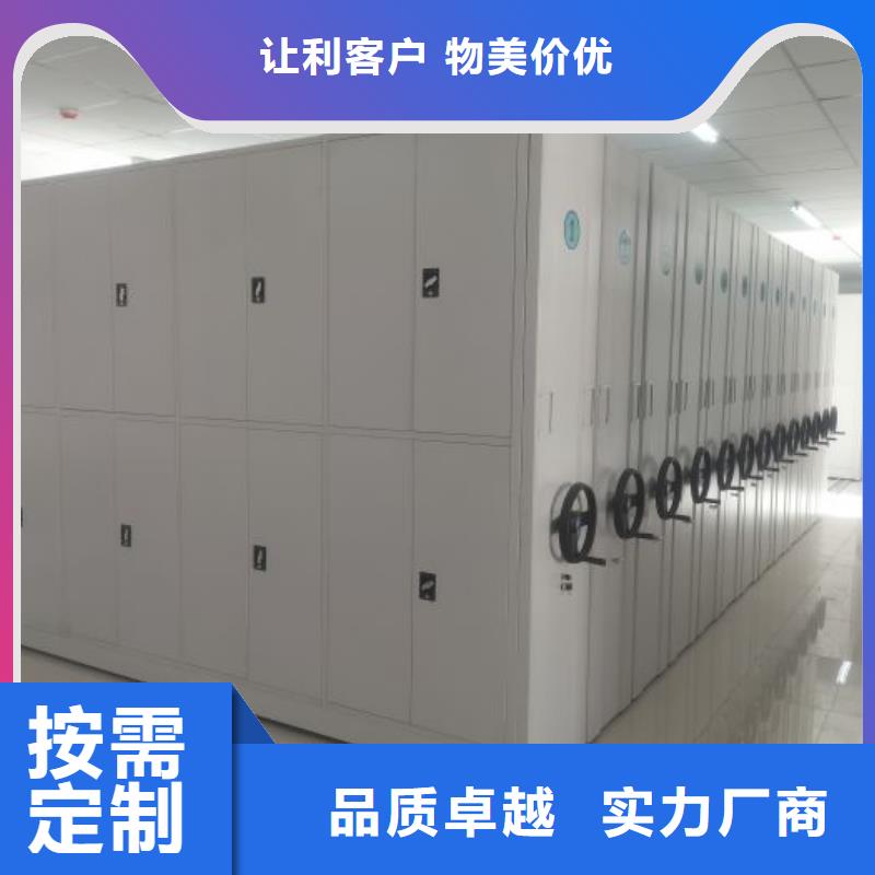 企业档案库密集柜生产技术精湛