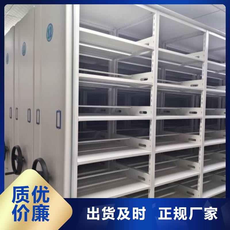 档案室密集柜供应商可定制