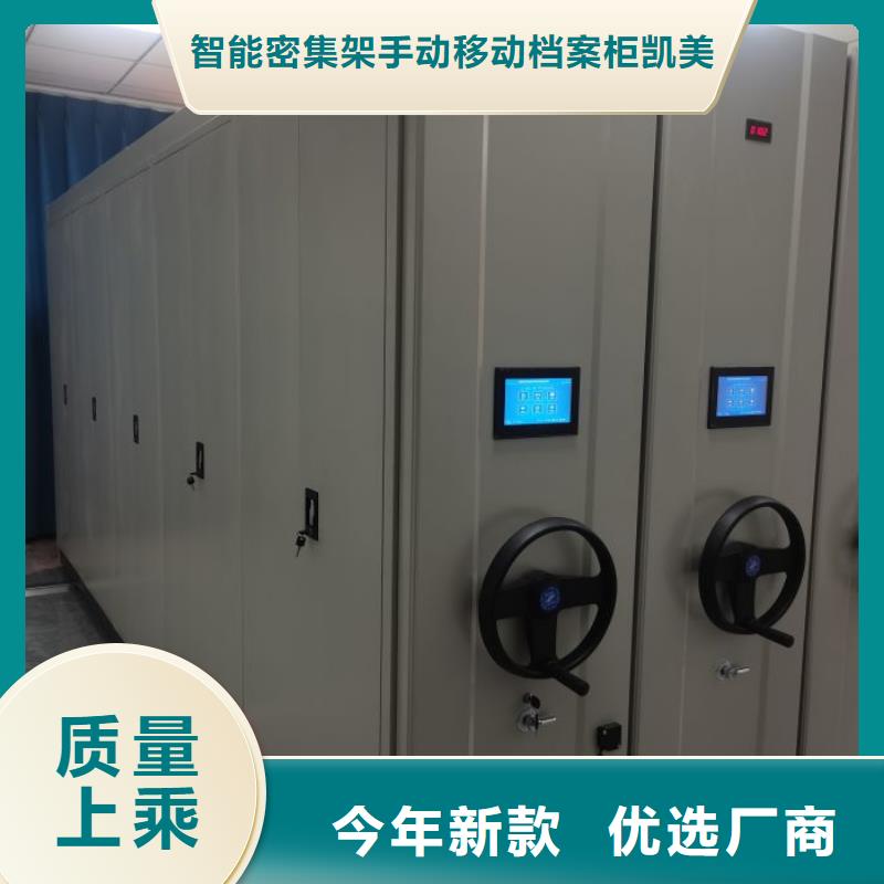 高标准【凯美】档案架密集柜