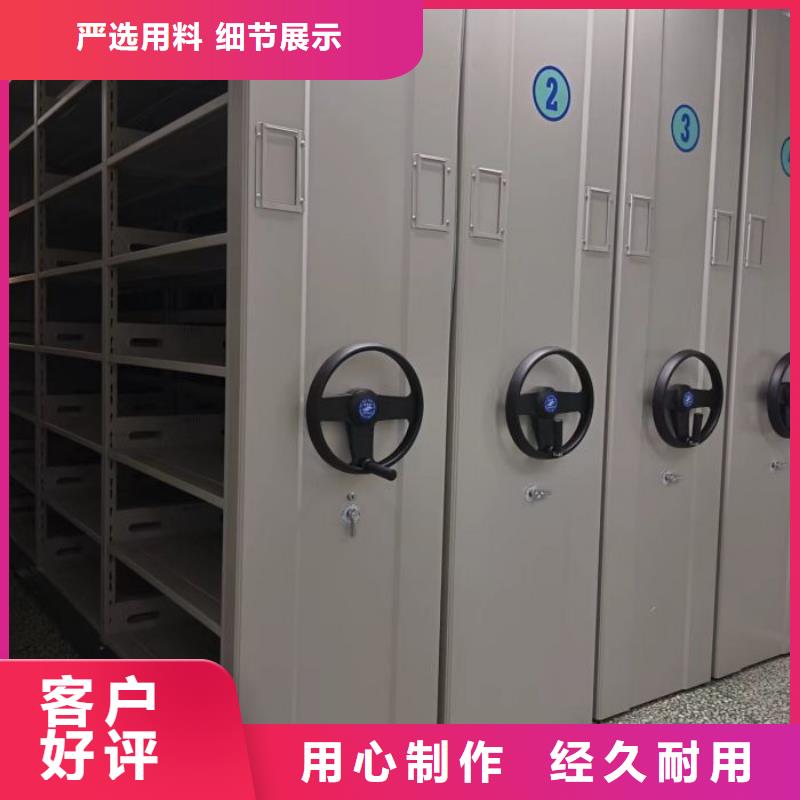 同心协力【凯美】移动档案架