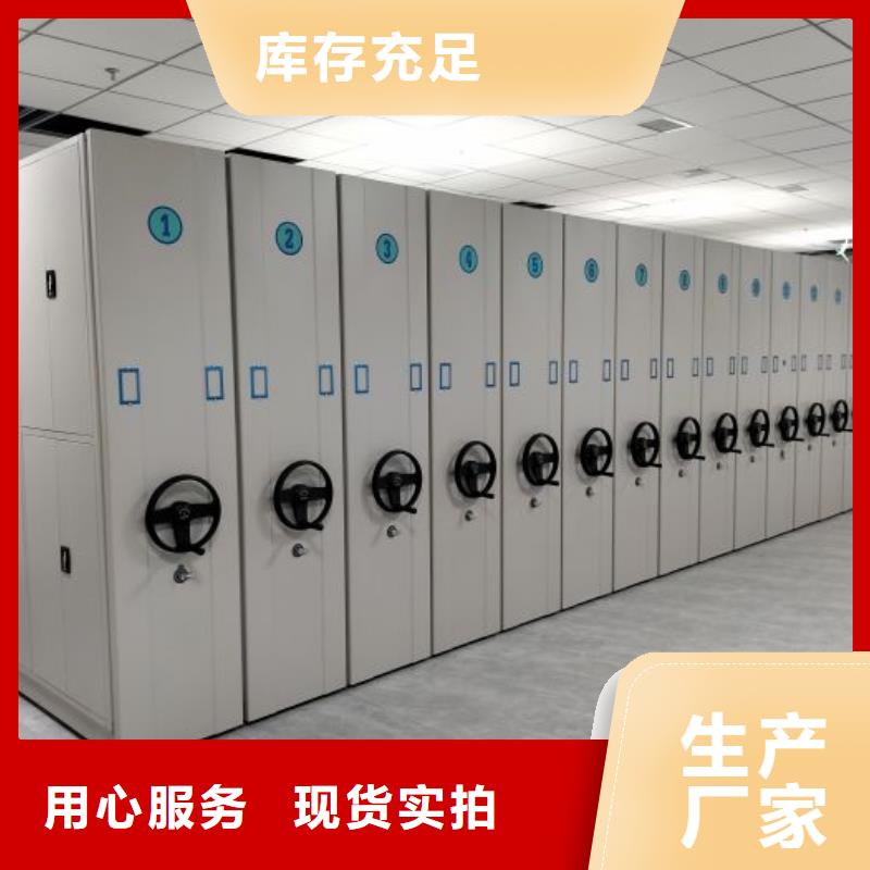 同心协力【凯美】移动档案架