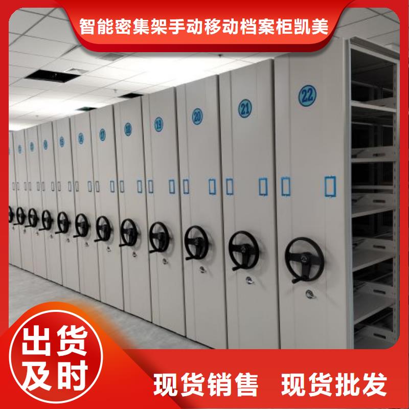 全心服务【凯美】物证密集架