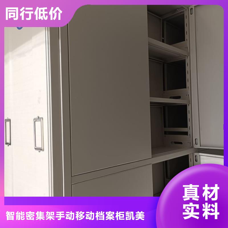 改造升级【凯美】箱式档案密集柜