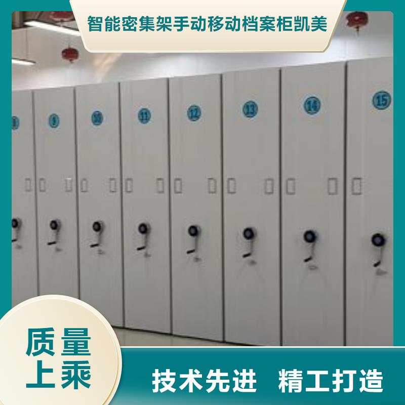 档案移动密集柜认准智能密集架手动移动档案柜凯美办公家具生产厂家