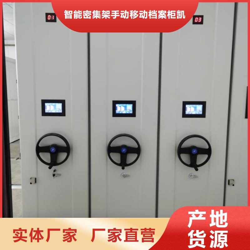 零售价【凯美】移动钢板密集架