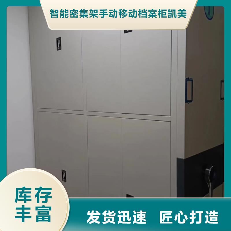 优质供应商【凯美】档案室电动密集架