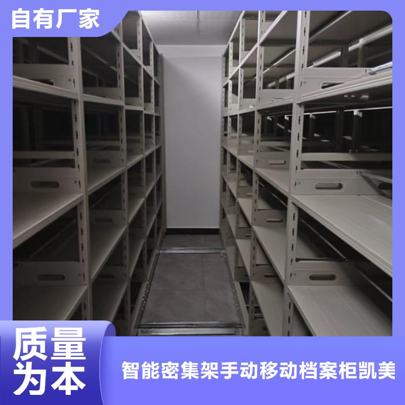 档案移动密集柜认准智能密集架手动移动档案柜凯美办公家具生产厂家