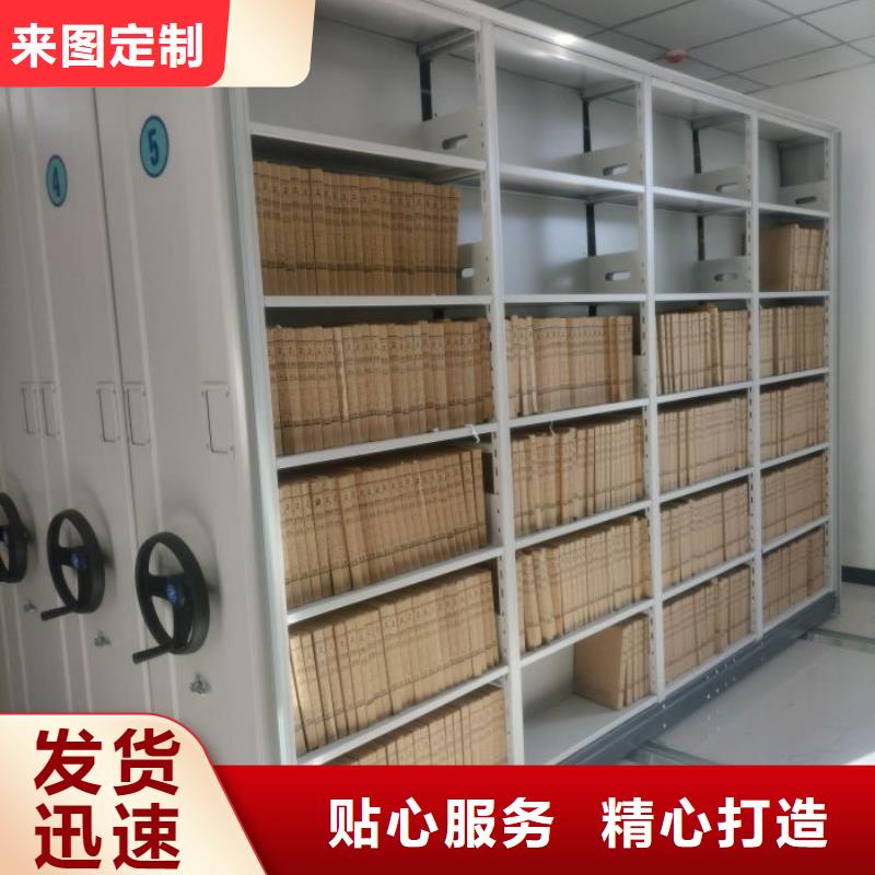 资料库密集架厂家、定制资料库密集架