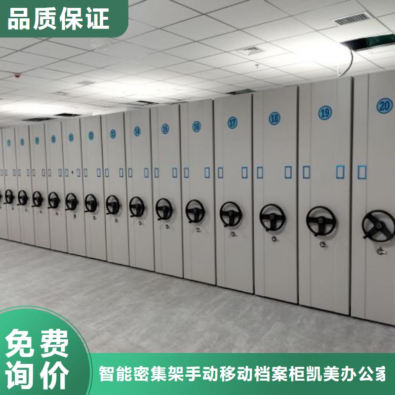 定做手摇密集架的基地