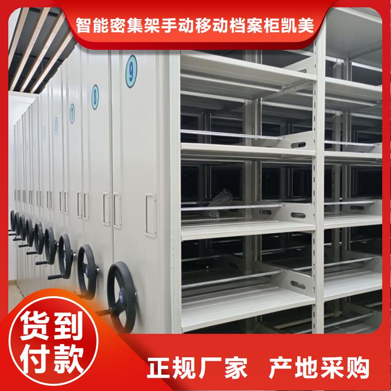 优质供应商【凯美】档案室电动密集架