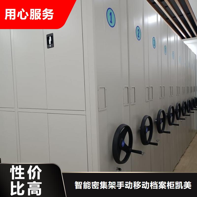 优质供应商【凯美】档案室电动密集架