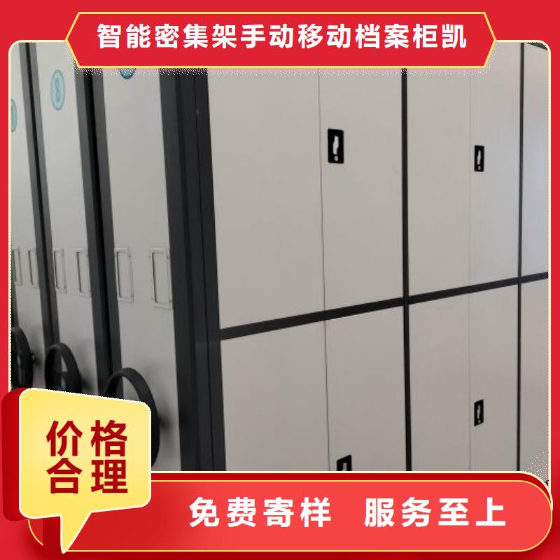 新闻：档案室用密集架生产厂家