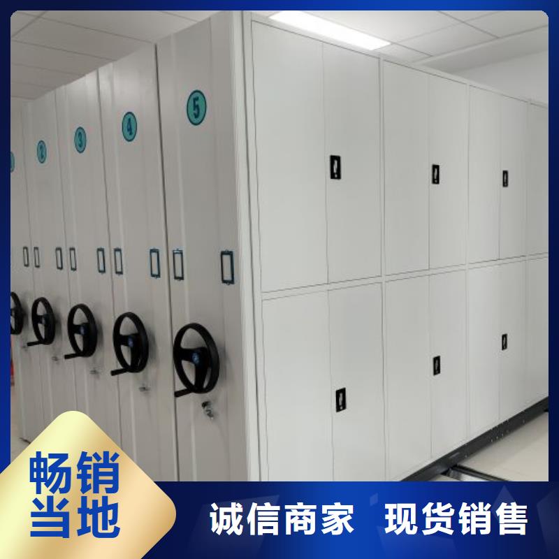 供应校用密集架品牌厂家